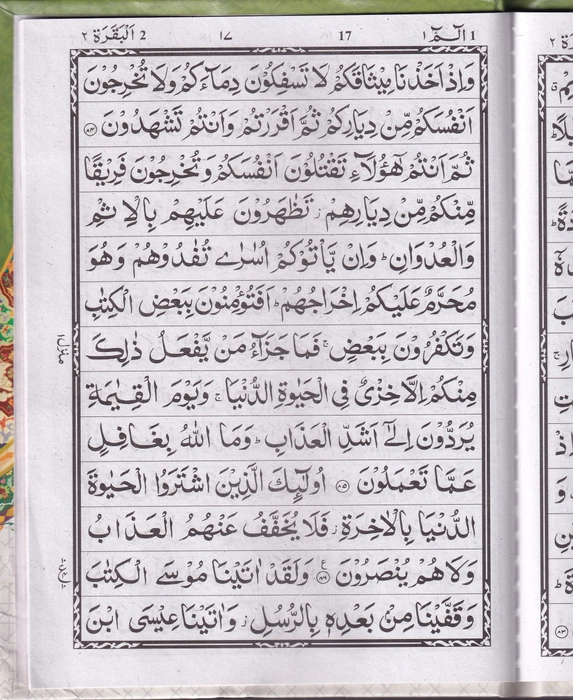 P3 Quran Lami  1/30 (YBD)