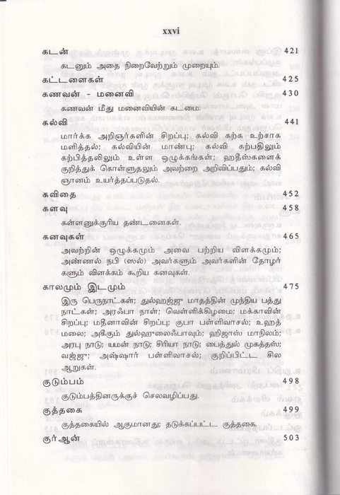 Al Hadis -1 (Uni)