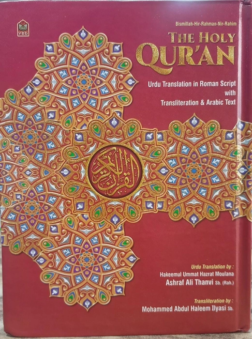 The Holy Quran (Urdu Roman Script)