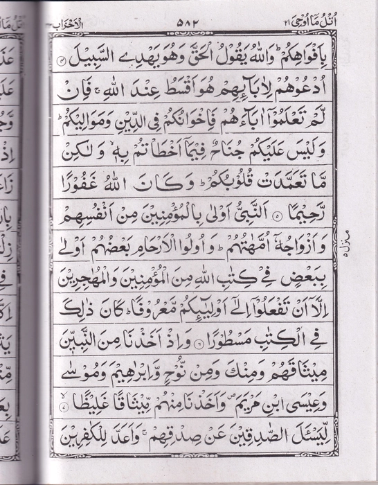 Q3 16-30 Juzu