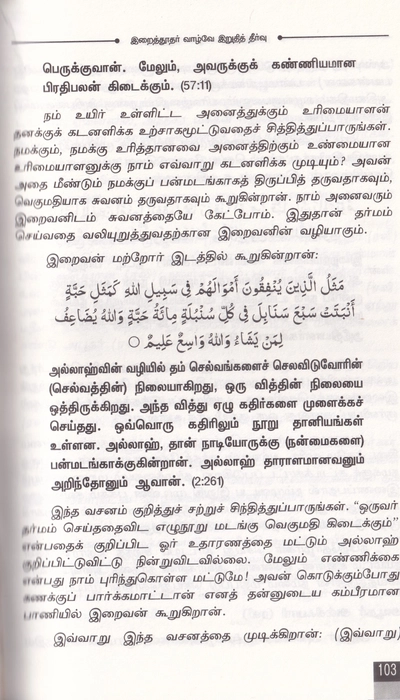 Iraithuthar Valve Iruthi Theervu (Aalim)