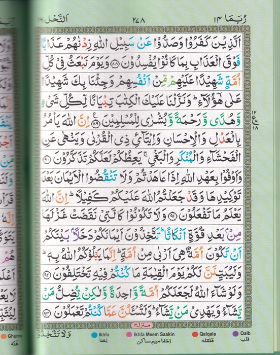 126 Quran CCR (Noor)