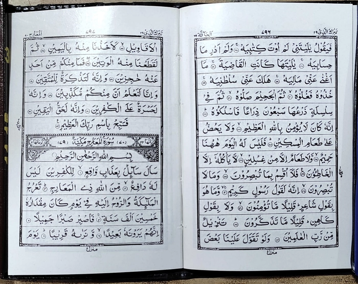 Q139 Quran 6vol (YBD)