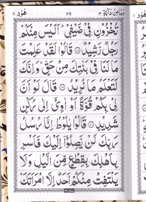 1111 Quran HB 1/30 (GIP)