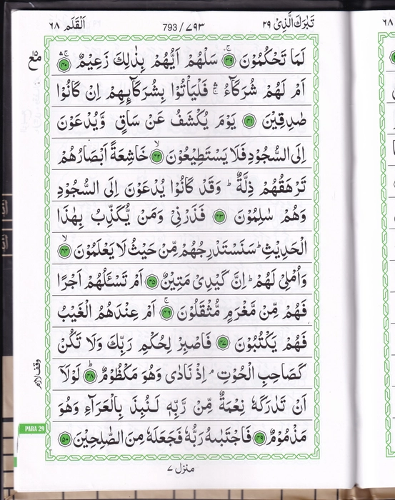 P3 Set 6Vol Dlx Deeniyath (Kithb)