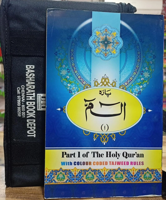 P550 Quran Art CCR 1/30 (M.Ash)