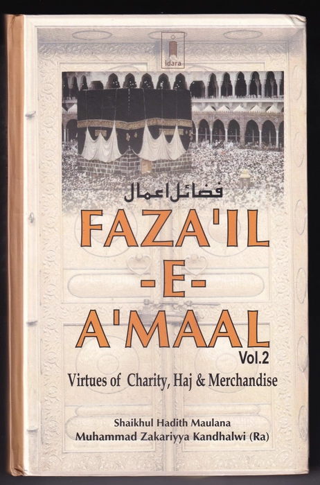 Fazail E Amal - 2 (E) (Idara)