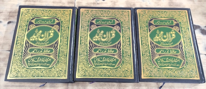 Word for Word Quran (Urdu) 125-A 3Vol (Atq)