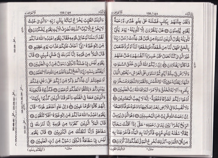 123 Quran Art Gp (Muh)