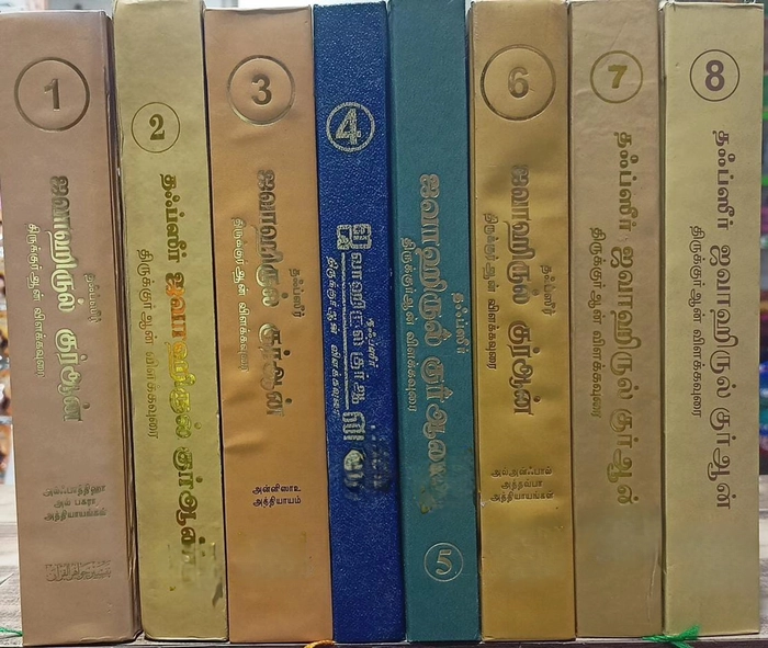 Tafseer Jawahirul Quran -01-16