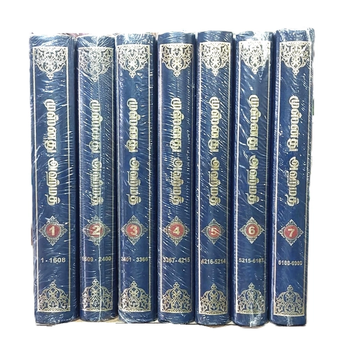 Musnadh Ahmedh - 1-7 Vol Set (Aalim)