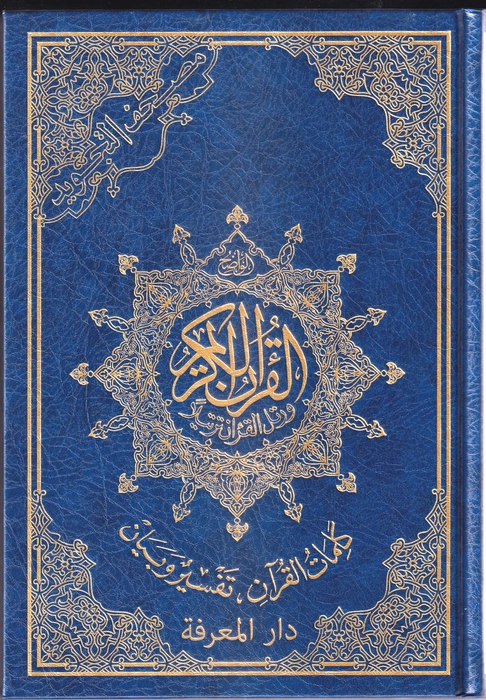 Al Ula Quran Usmani CC