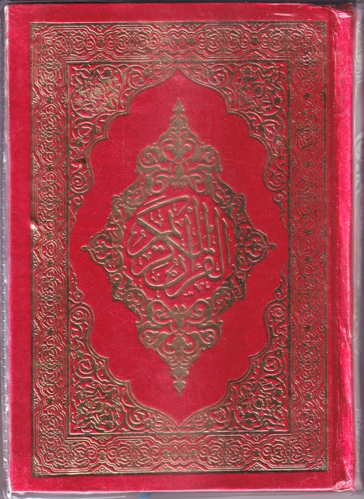 123 Quran Usmani (Dan)