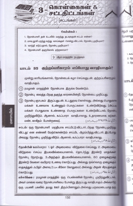 Deeniyath Ladies - 1 (Suffa)