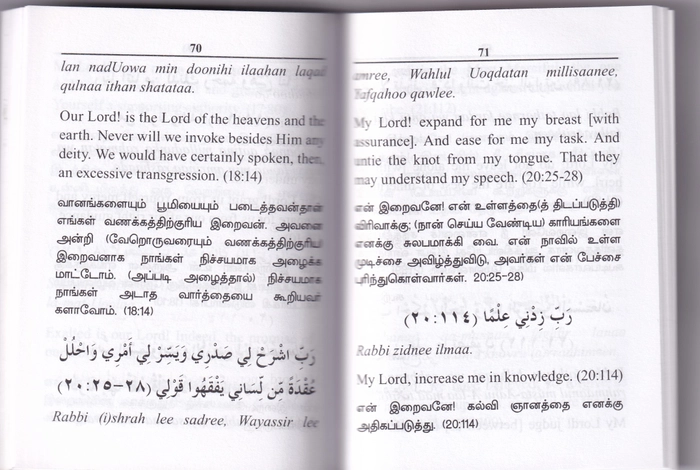 Al Quran Duakkal (DH)