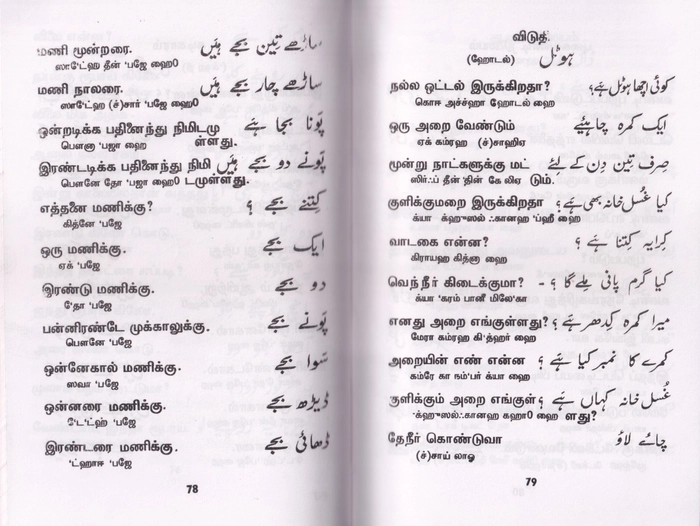 30 Natgalil Urdu Basai