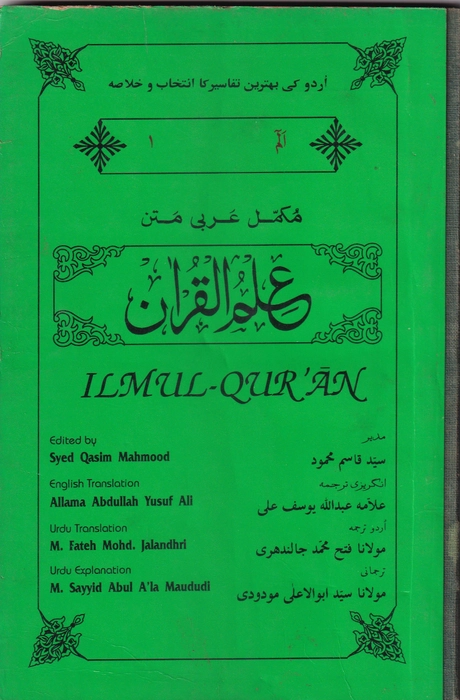 Ilmul Quran 1/30 (E/U/U)