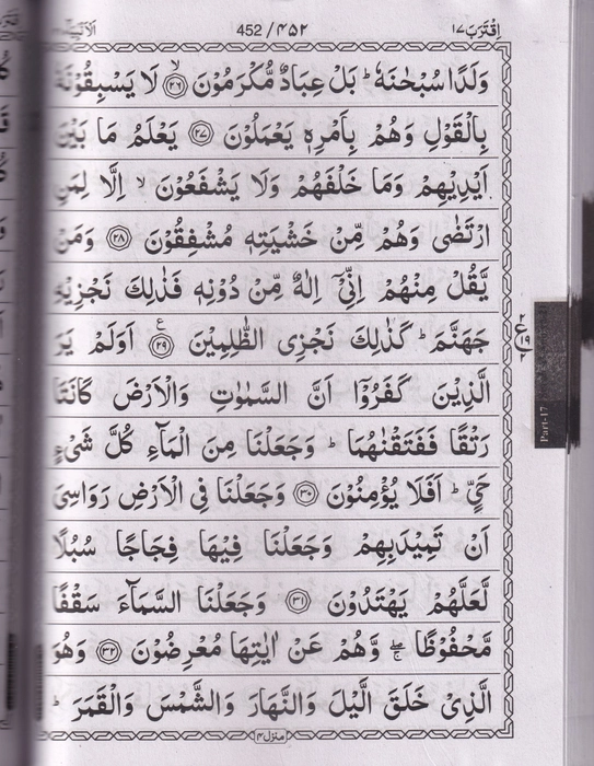 Q3 Quran C ( M.ASh )