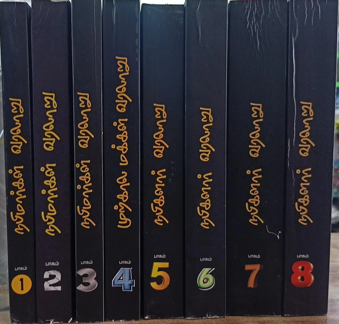 Nabimargal Varalaru- 8Vol Set (Aysha)