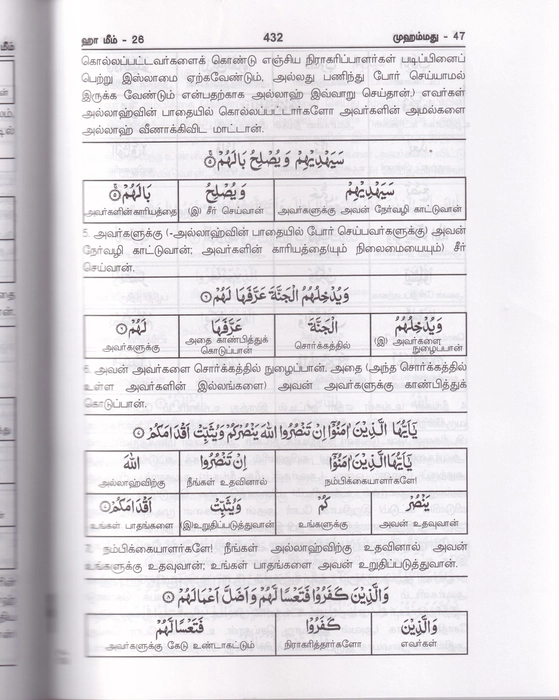 Tharjama Sollukku Sol -3 (Dh)