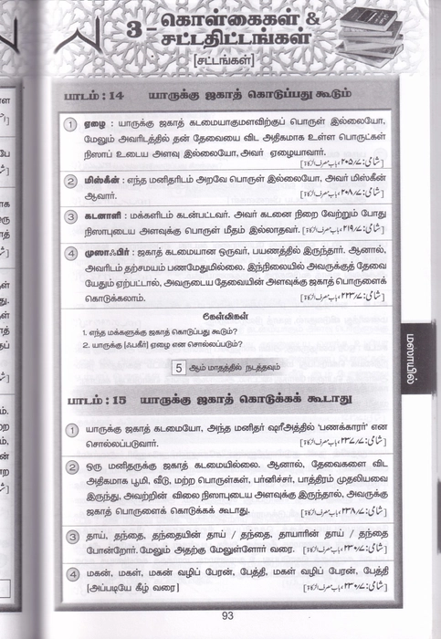 Deeniyath Gents -2 (Suffa)