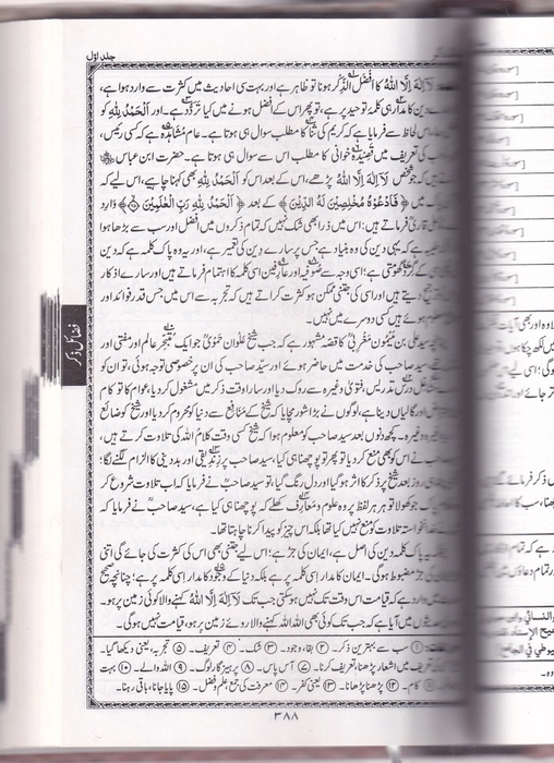Fazali Amal U Art (YBD)