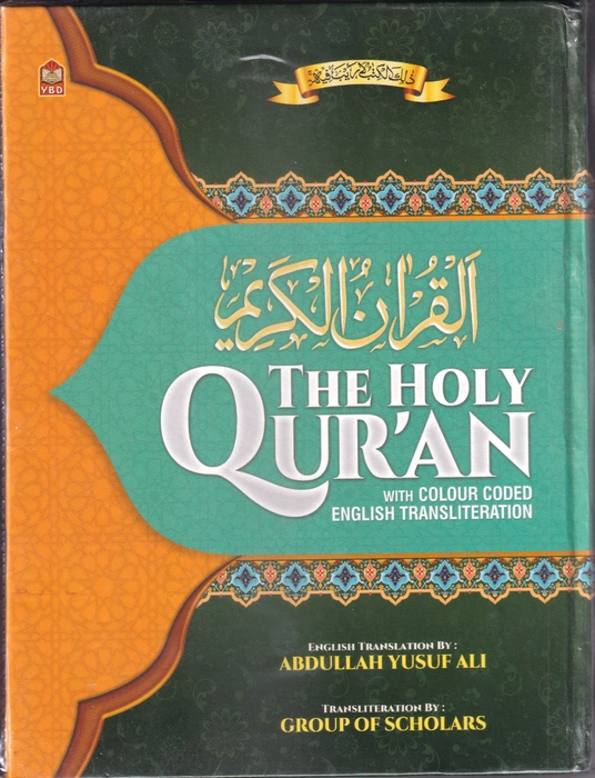 Holy Quran (A/E/R) CCR A.Y.Ali (YBD)