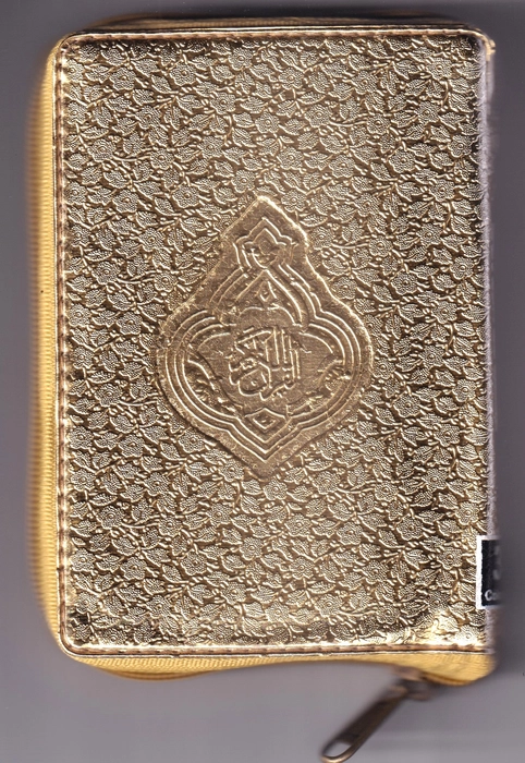 Q347 Quran CCR G/P (YBD)