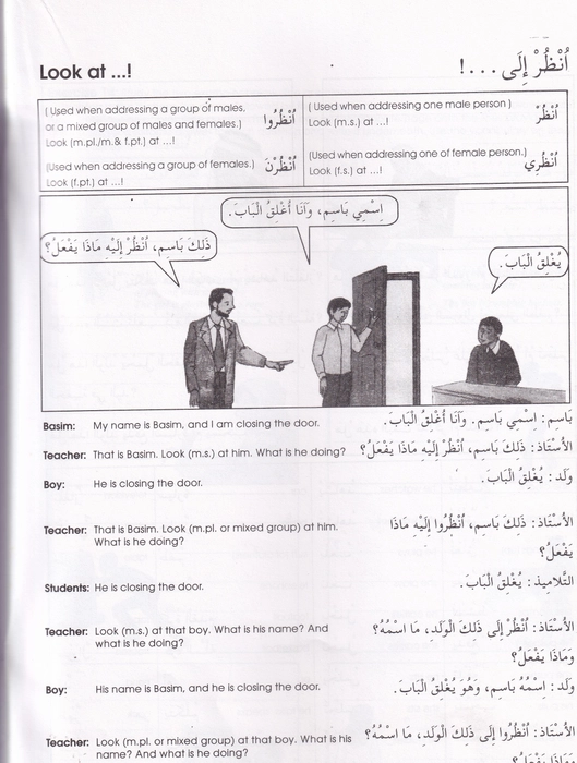 Gateway to Arabic (2) (DH) (Miftha)
