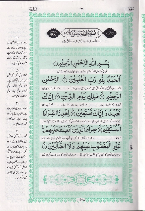 81 Quran Art (Noor)