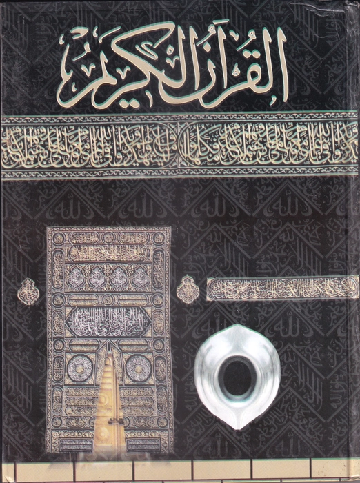 Q3 Quran Art (MY)