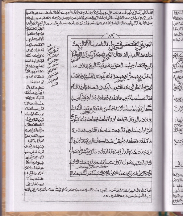 Usoolu Shasi (Faisal)