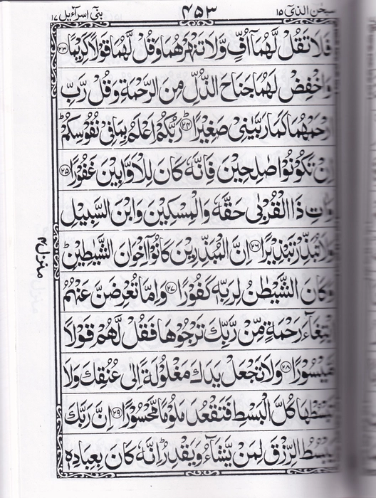 Q1 Quran Art (RBD)