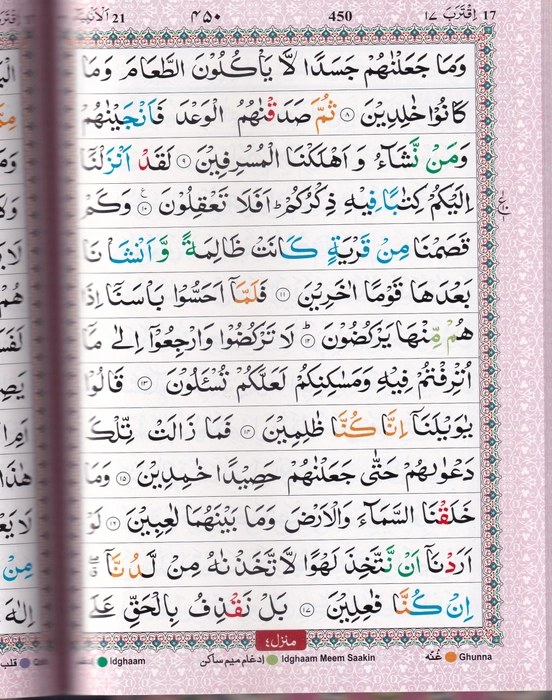 Q3 Quran Ccr (Idara)