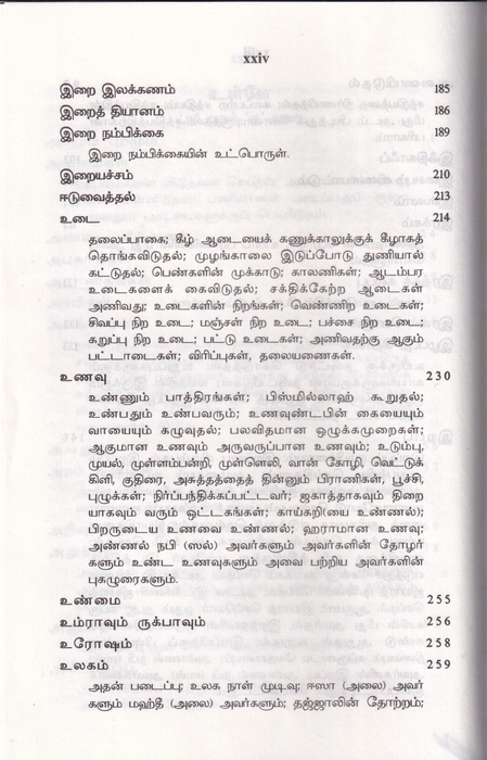 Al Hadis -1 (Uni)