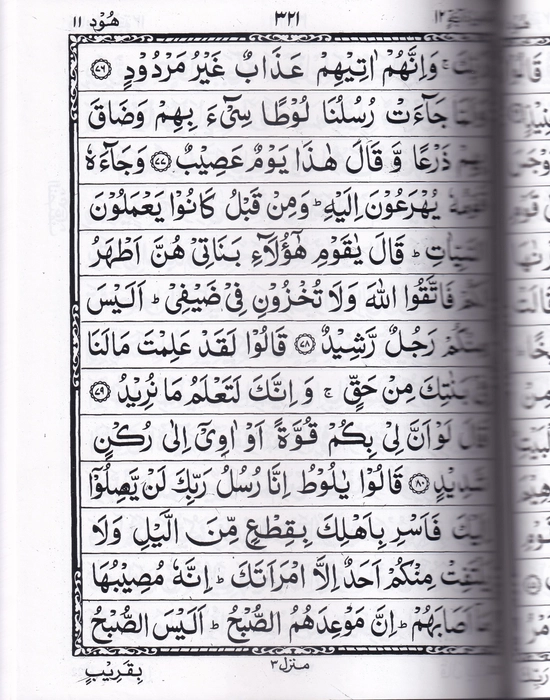 Q87W Quran Makhmal (YBD)