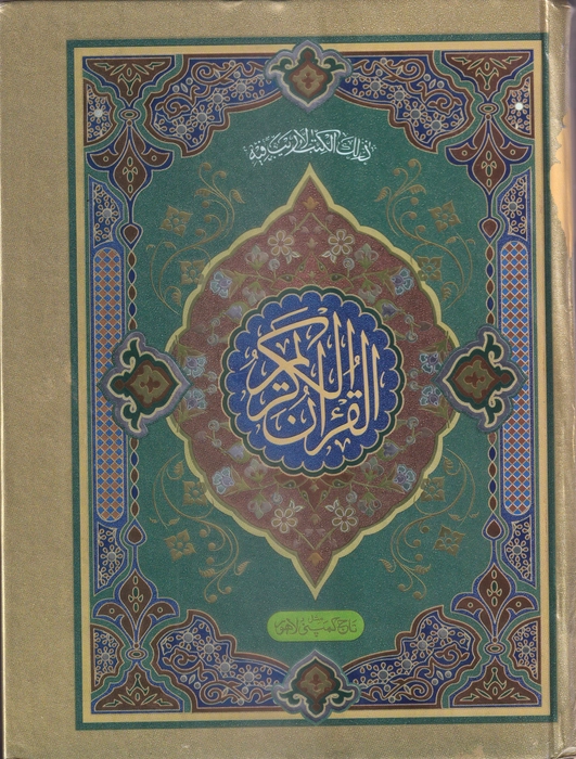 W 87 Quran Awwal