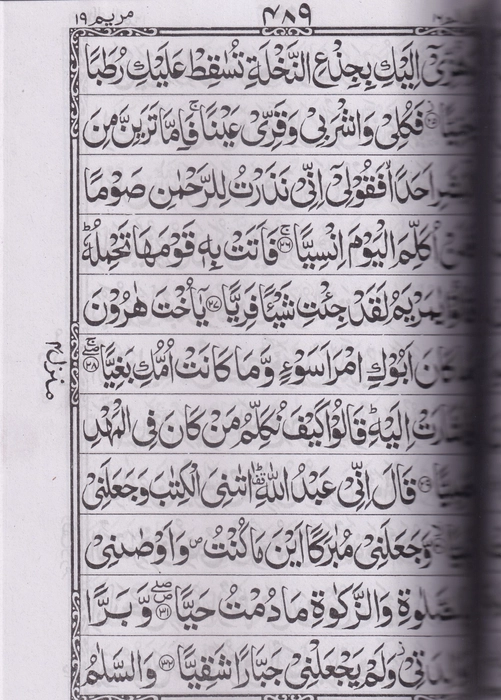 Q1 Quran (RBD)