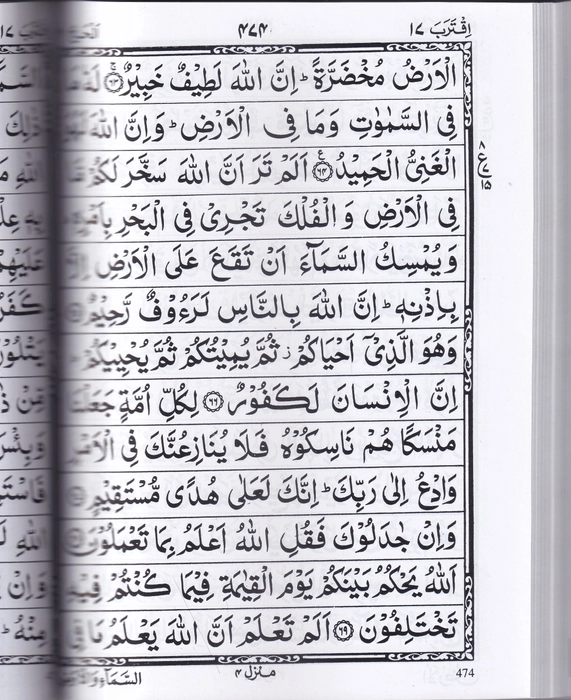 87 Quran Art (RBD)