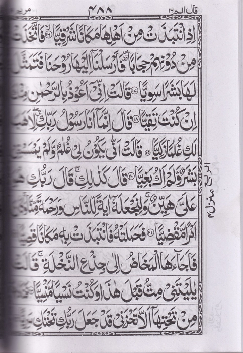 Q1 Quran (RBD)