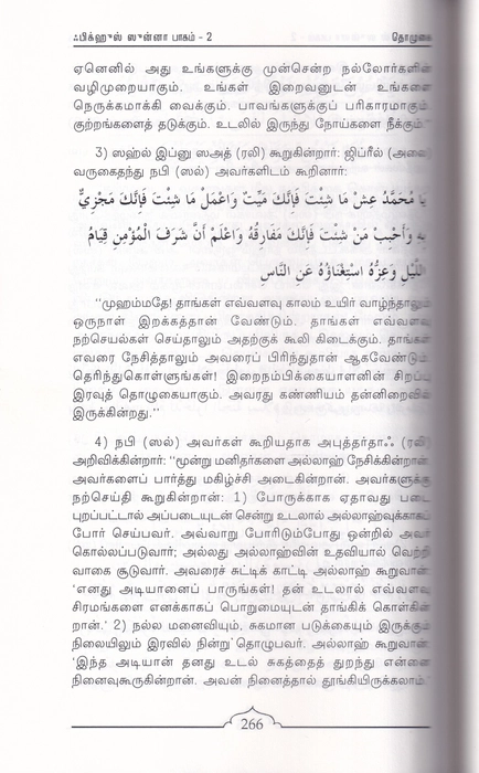 Fiqhus Sunnah -  Set 1-12 Vol (IFT)
