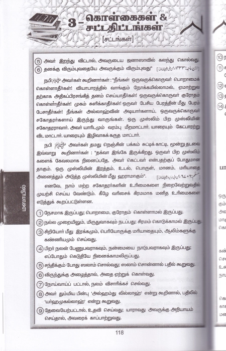 Deeniyath Ladies - 2 (Suffa)