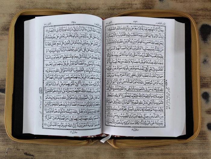 123 Quran G/P(M.Ash)