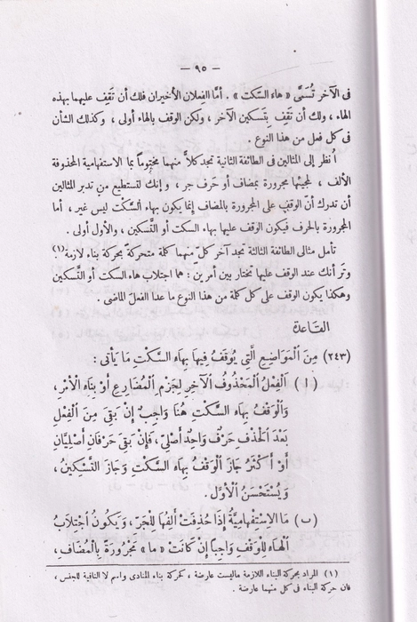 Annagvul Valih -03 (Thana)
