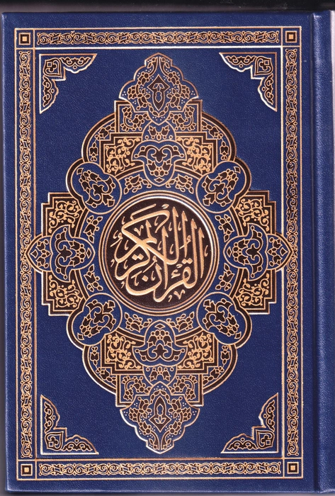 Al Ula Quran Usmani Med