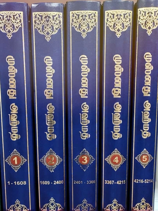 Musnadh Ahmedh - 1-6Vol Set (Aalim)