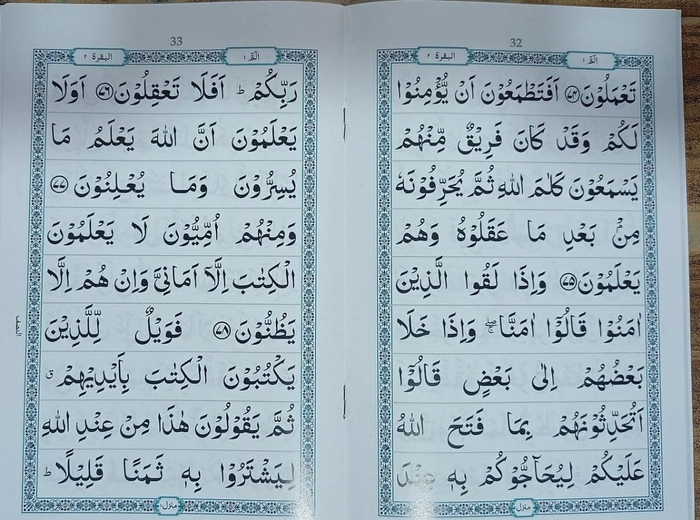 550 Quran Art 2 Col 1/30 (Huda)