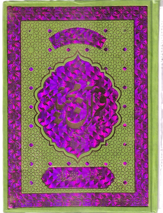Q1 Quran (RBD)