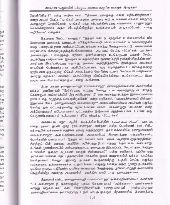 Hayathus Sahaba 1/1 (Dugl)