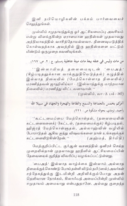 Islamum Koottamaipum (Ift)